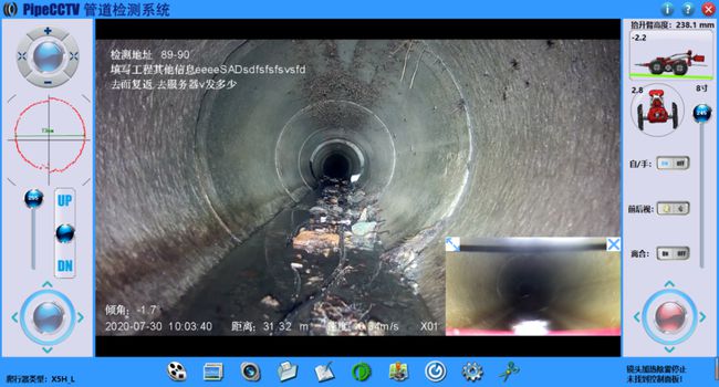天涯管道CCTV检测专家-炜誉市政工程有限公司